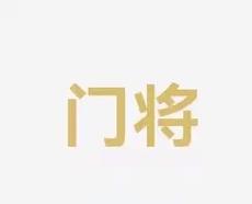 李明
